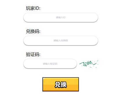 弹壳特攻队在9月18日推出的兑换码有哪些？——详细介绍弹壳特攻队9月18日可用兑换码