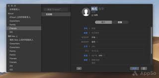 在mac操作系统中，如何利用QQ实现远程控制——即在Mac平台上通过QQ进行远程操控的方法