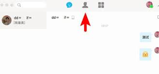 在mac操作系统中，如何利用QQ实现远程控制——即在Mac平台上通过QQ进行远程操控的方法