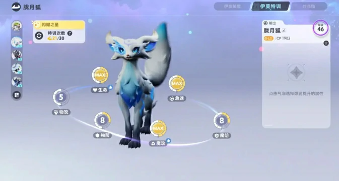 如何获取伊莫月光狐——详细途径解析