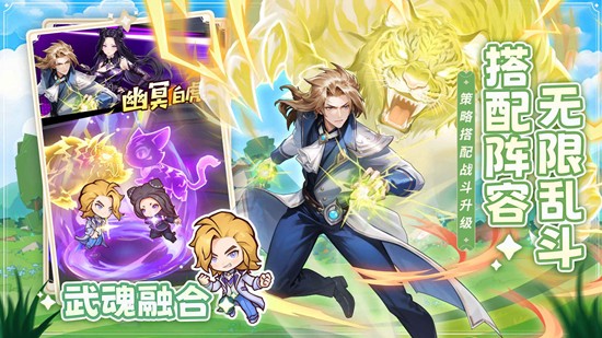 关于《口袋斗罗大陆》中的角色详细分析