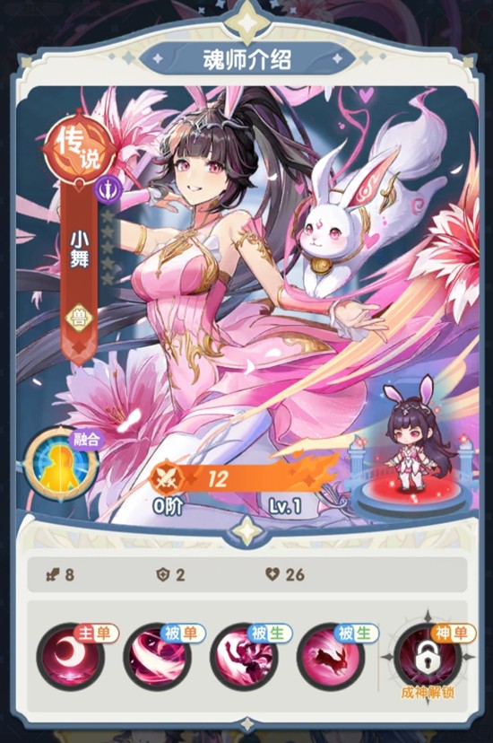 关于《口袋斗罗大陆》中的角色详细分析