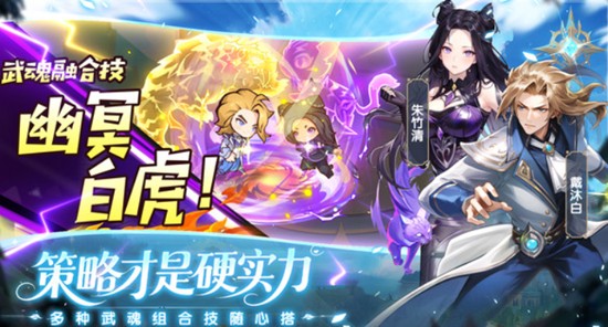 关于《口袋斗罗大陆》中的角色详细分析