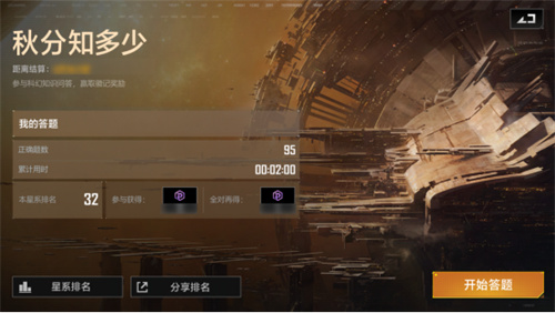 《无尽的拉格朗日》在九月份开启天文主题月，登录即赠丰富福利