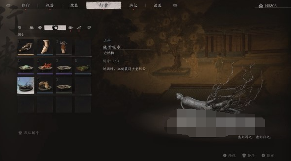 关于在黑神话悟空中获取铁骨银参的方法与攻略，以下是详细的指南：