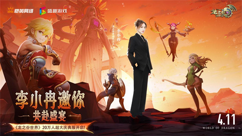 《龙之谷世界》双重重磅事件点燃玩家激情，全场沸腾！