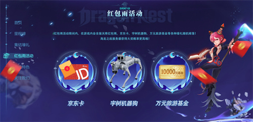 《龙之谷世界》双重重磅事件点燃玩家激情，全场沸腾！