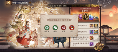 阴阳师七周年纪念扭蛋机的具体入口在哪里-阴阳师七周年庆典回忆扭蛋机位置详细介绍