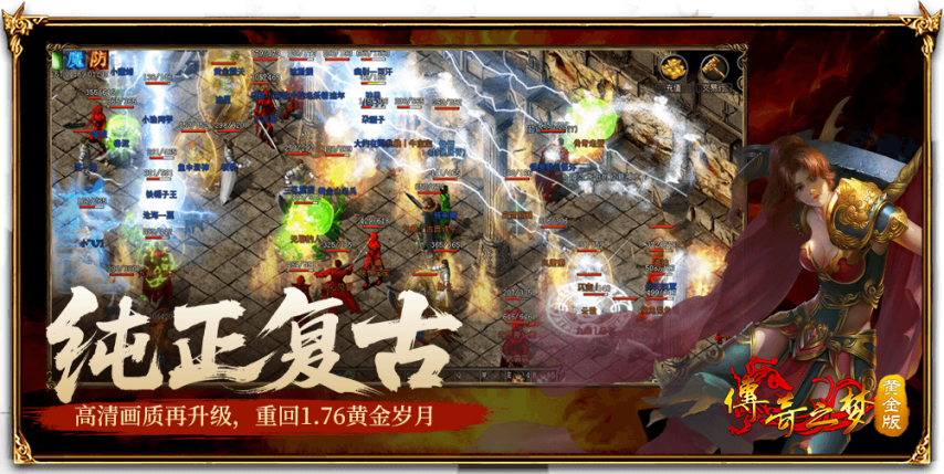 《传奇之梦黄金版》将在6月24日14:00正式开启首次封测，届时将进行删档测试，诚邀您的参与！ 
