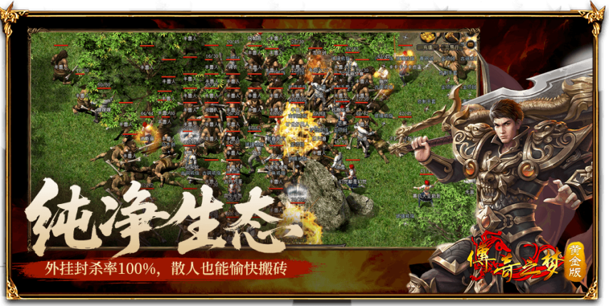 《传奇之梦黄金版》将在6月24日14:00正式开启首次封测，届时将进行删档测试，诚邀您的参与！ 
