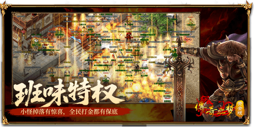 《传奇之梦黄金版》将在6月24日14:00正式开启首次封测，届时将进行删档测试，诚邀您的参与！ 
