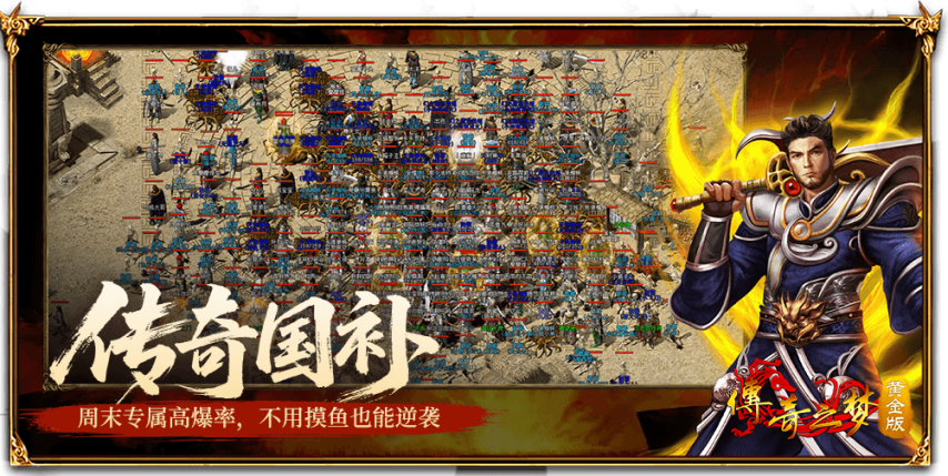 《传奇之梦黄金版》将在6月24日14:00正式开启首次封测，届时将进行删档测试，诚邀您的参与！ 
