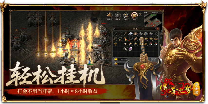 《传奇之梦黄金版》将在6月24日14:00正式开启首次封测，届时将进行删档测试，诚邀您的参与！ 
