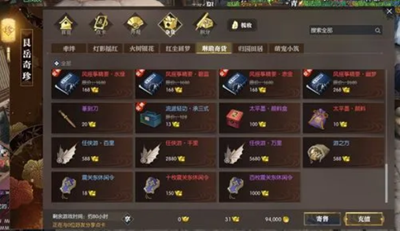 逆水寒手游中的征袍获取途径及方法详解
