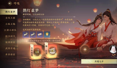 逆水寒手游中的征袍获取途径及方法详解
