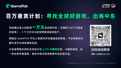 GameTok“百万悬赏计划”首次获奖者成功诞生，奖金万元