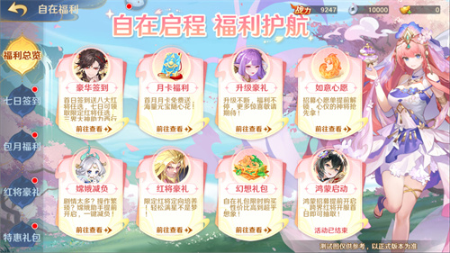 《自在西游》自在服将于五月一日再次开放，参加孟夏活动即可兑换专属的战灵碎片！

