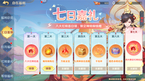 《自在西游》自在服将于五月一日再次开放，参加孟夏活动即可兑换专属的战灵碎片！

