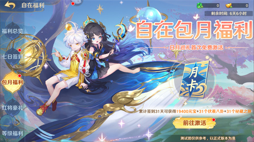 《自在西游》自在服将于五月一日再次开放，参加孟夏活动即可兑换专属的战灵碎片！

