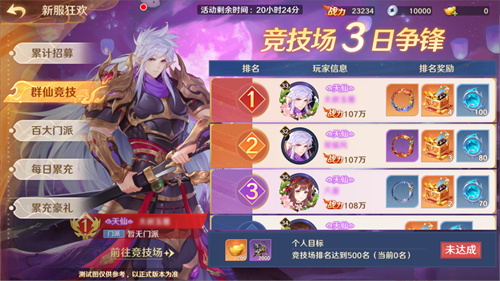 《自在西游》自在服将于五月一日再次开放，参加孟夏活动即可兑换专属的战灵碎片！

