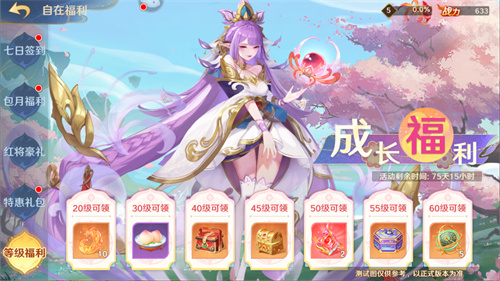 《自在西游》自在服将于五月一日再次开放，参加孟夏活动即可兑换专属的战灵碎片！

