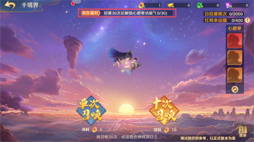 《自在西游》自在服将于五月一日再次开放，参加孟夏活动即可兑换专属的战灵碎片！

