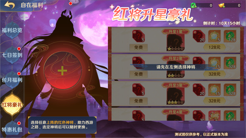 《自在西游》自在服将于五月一日再次开放，参加孟夏活动即可兑换专属的战灵碎片！

