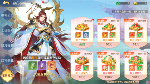 《自在西游》自在服将于五月一日再次开放，参加孟夏活动即可兑换专属的战灵碎片！

