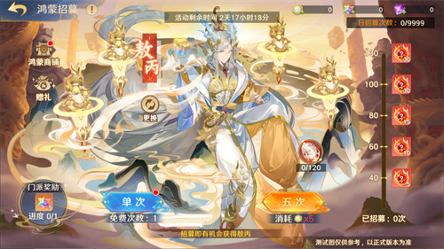 《自在西游》自在服将于五月一日再次开放，参加孟夏活动即可兑换专属的战灵碎片！

