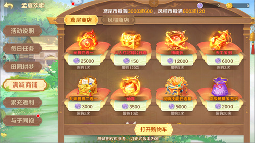 《自在西游》自在服将于五月一日再次开放，参加孟夏活动即可兑换专属的战灵碎片！

