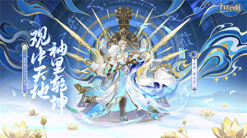 《自在西游》即将开启最新金将镇元子的人物招募活动，且灵骑系统再度迎来全面升级！ 

