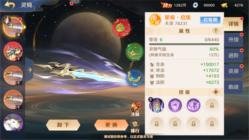 《自在西游》即将开启最新金将镇元子的人物招募活动，且灵骑系统再度迎来全面升级！ 

