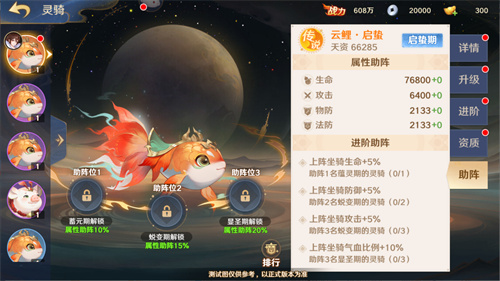 《自在西游》即将开启最新金将镇元子的人物招募活动，且灵骑系统再度迎来全面升级！ 

