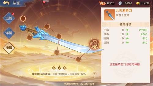 《自在西游》即将开启最新金将镇元子的人物招募活动，且灵骑系统再度迎来全面升级！ 

