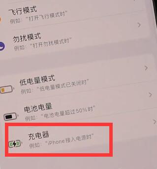 关于iPhone充电提示音的设置位置与更换方法介绍——详细指南