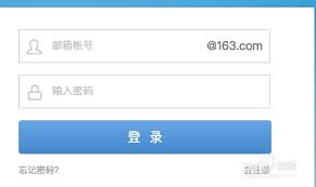 如何在163邮箱中更换绑定的手机号码——操作指南