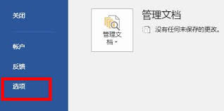 Word卡顿严重的原因及应对措施——快速解决Word运行缓慢问题的实用指南
