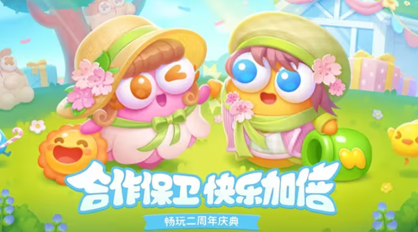 关于《保卫萝卜5》的详细攻略指南——全关卡通关策略汇总 

