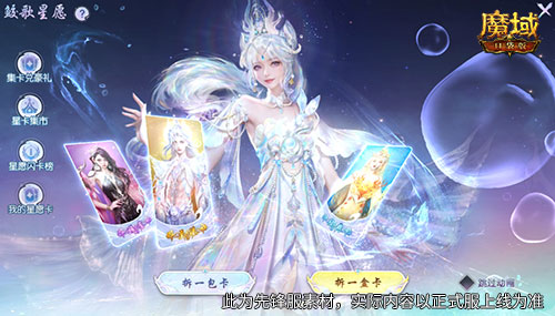 今天正式开启！魔域口袋版鲛梦汐缘花魁比赛火热来袭