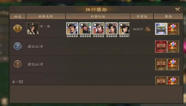 《新三国志曹操传》首领悬赏高效攻略指南