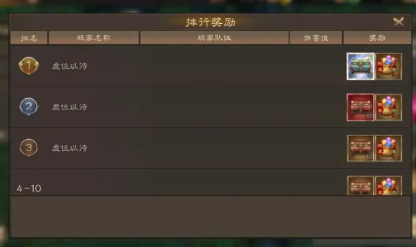 《新三国志曹操传》首领悬赏高效攻略指南