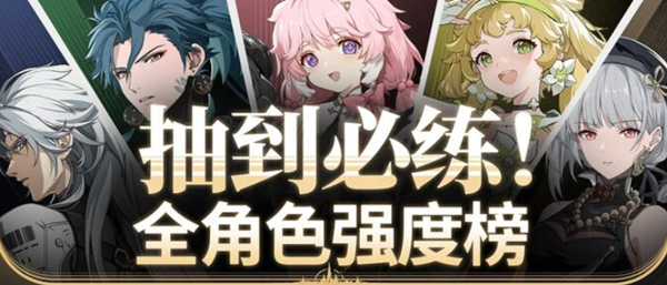 关于鸣潮的详细攻略汇总，涵盖新手指南及进阶技巧
