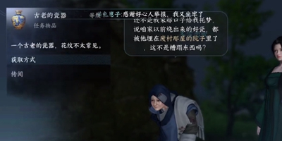 逆水寒手游中的“物尽其用”任务如何完成？—详尽攻略指南
