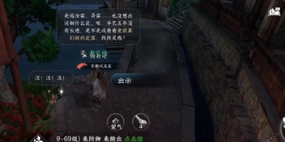 逆水寒手游中的“物尽其用”任务如何完成？—详尽攻略指南
