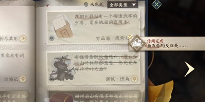 逆水寒手游中的“物尽其用”任务如何完成？—详尽攻略指南
