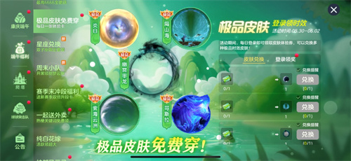 端午节期间，送上专属的龙舟关键词！《球球大作战》六季正式启动，甜品主题的“糖果大乱斗”火热开启