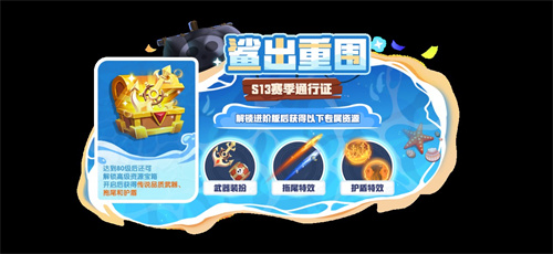 《太空杀》进入第六赛季，米拉总部新地图点燃激烈对决的激情