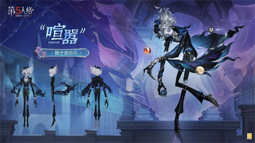 青鸟传说即将迎来《第五人格》第四十赛季·精华2的全新上线！