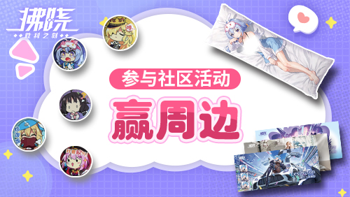 《拂晓：胜利之刻》新服倒计时开启，登录即可获得200抽奖励

