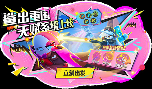 《太空杀》迎来了第4季的正式开启，新增鲨出重围模式中的天赋系统，丰富了游戏的策略深度与玩法体验